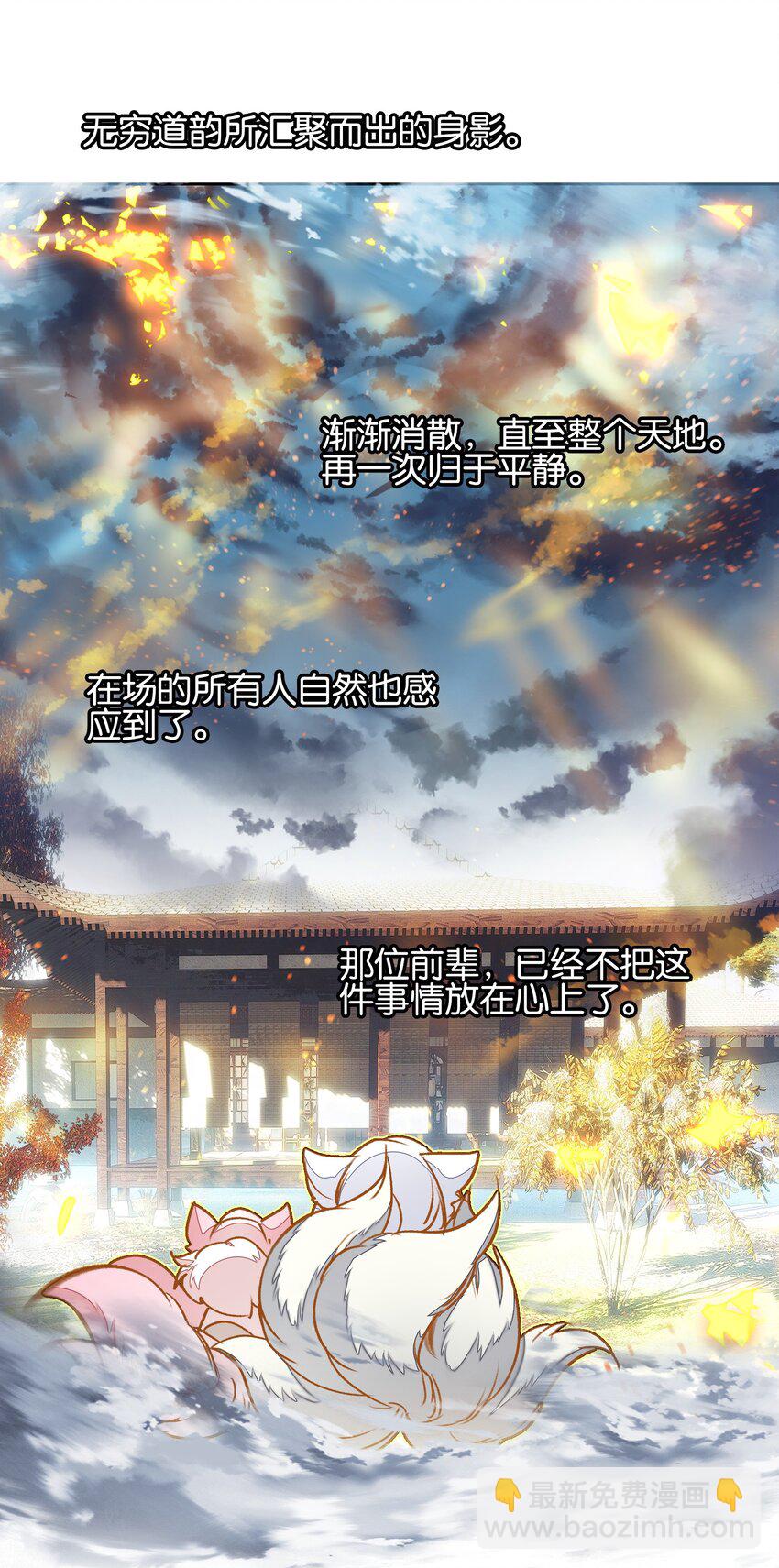 027 动物人类的挚友!嘶溜~(1/2)-第27话