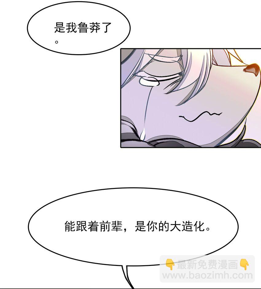 027 动物人类的挚友!嘶溜~(1/2)-第27话