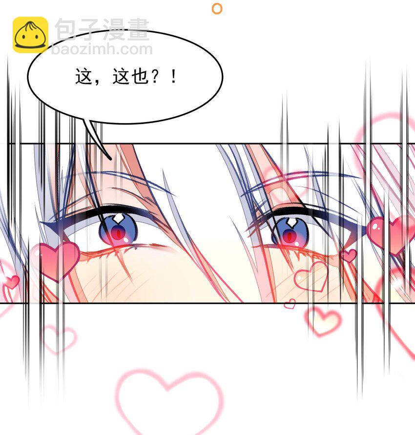 027 动物人类的挚友!嘶溜~(1/2)-第27话