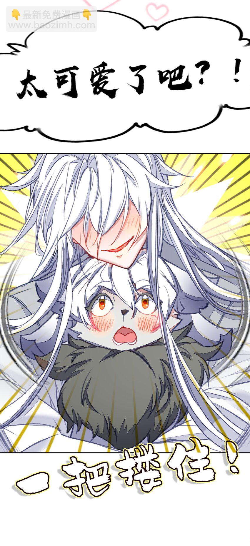 027 动物人类的挚友!嘶溜~(1/2)-第27话