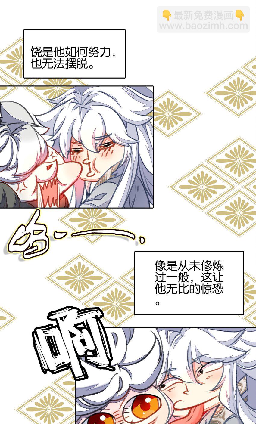 027 动物人类的挚友!嘶溜~(1/2)-第27话