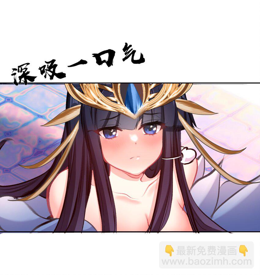 我竟是絕世高手 - 031 注意看，這個女人叫小凰！ - 6