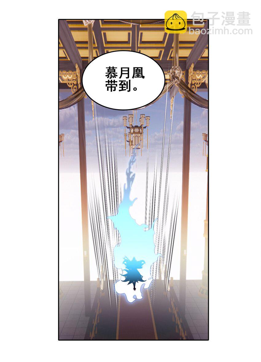 我竟是絕世高手 - 031 注意看，這個女人叫小凰！ - 1