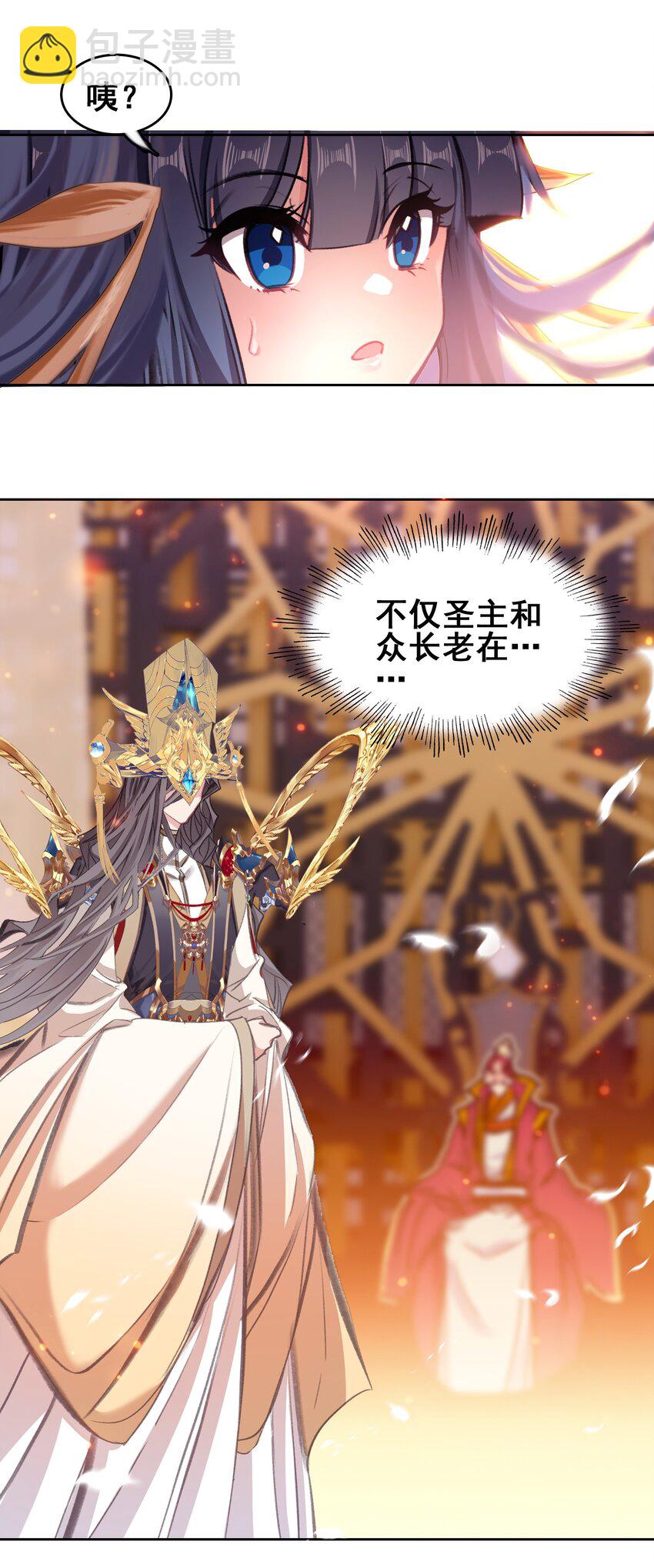 我竟是絕世高手 - 031 注意看，這個女人叫小凰！ - 2