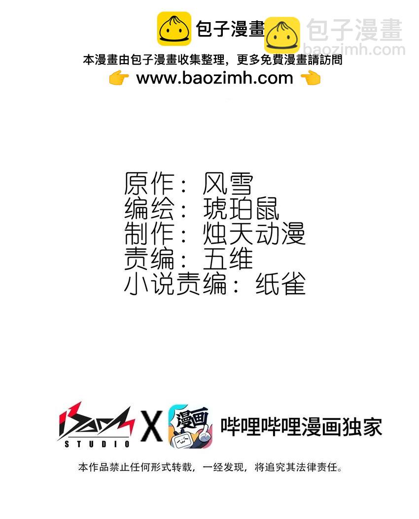 我竟是絕世高手 - 031 注意看，這個女人叫小凰！ - 2