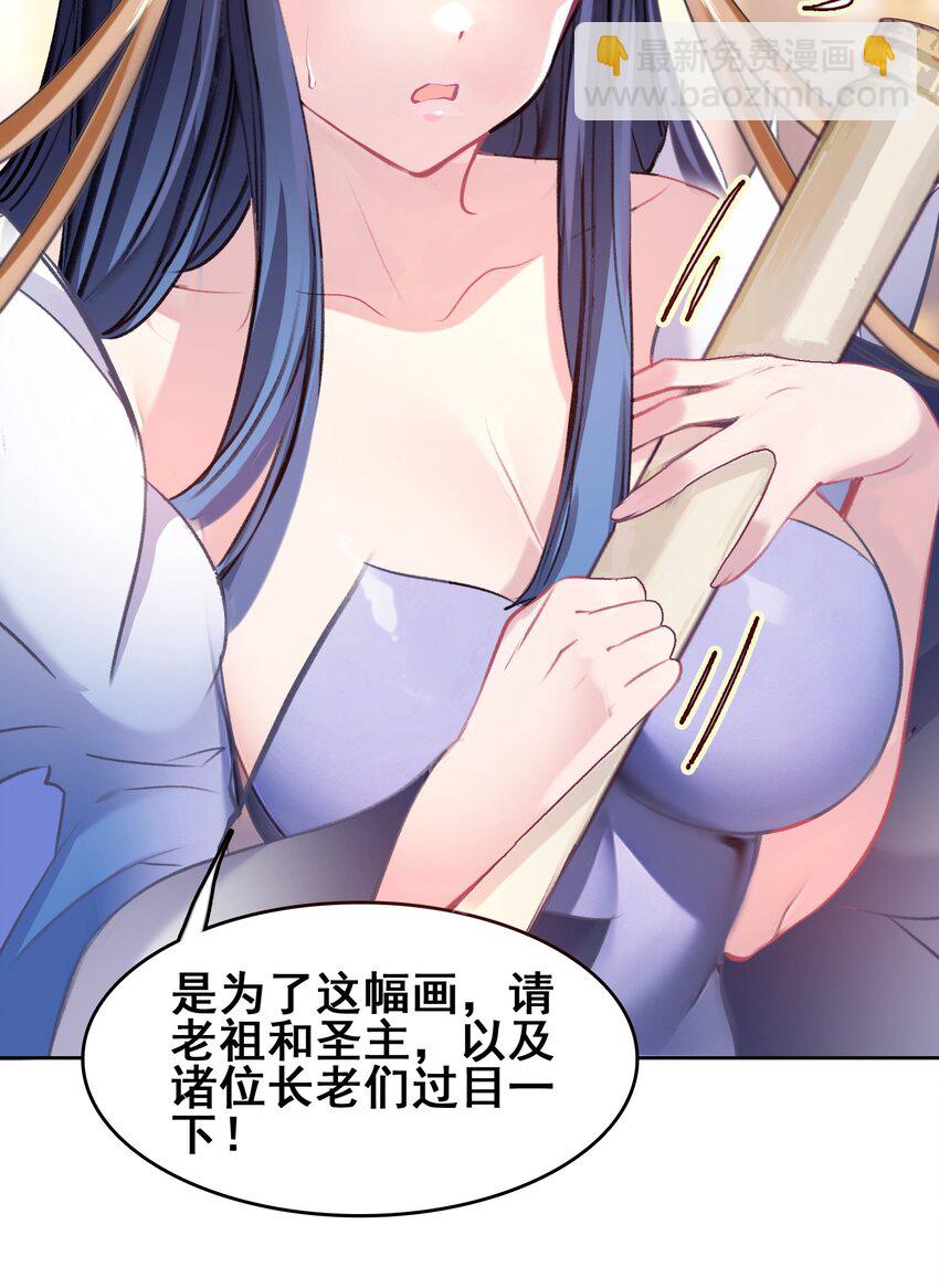 我竟是絕世高手 - 031 注意看，這個女人叫小凰！ - 6