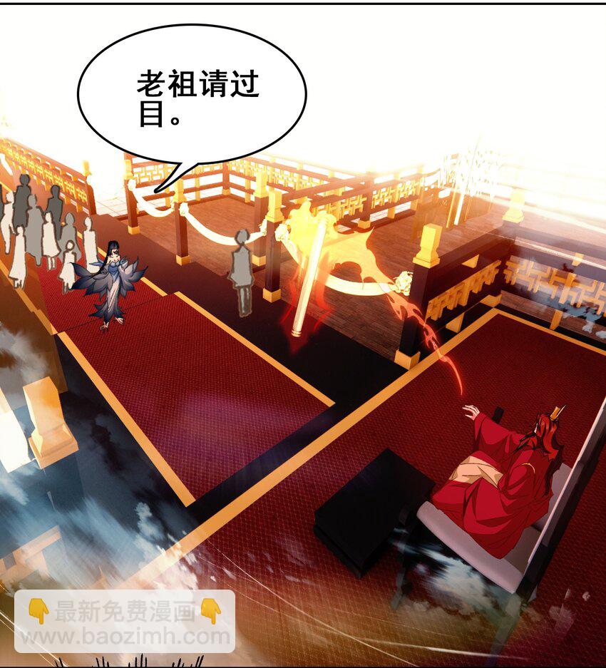 我竟是絕世高手 - 031 注意看，這個女人叫小凰！ - 3