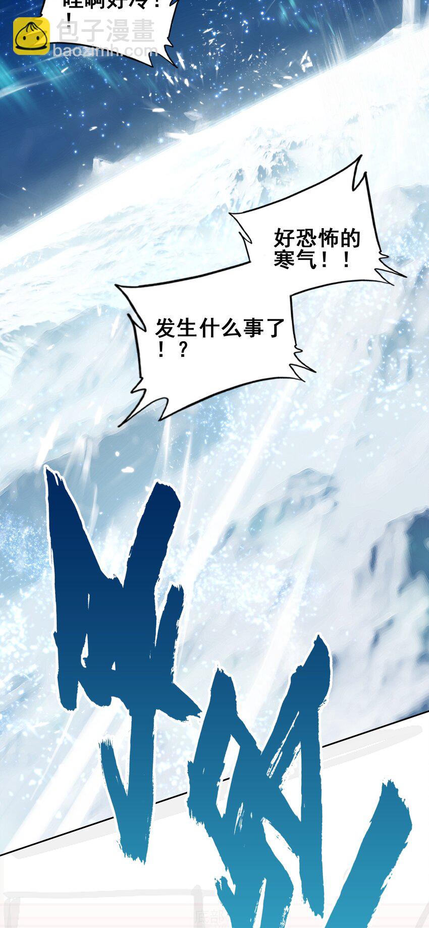 我竟是絕世高手 - 031 注意看，這個女人叫小凰！ - 1