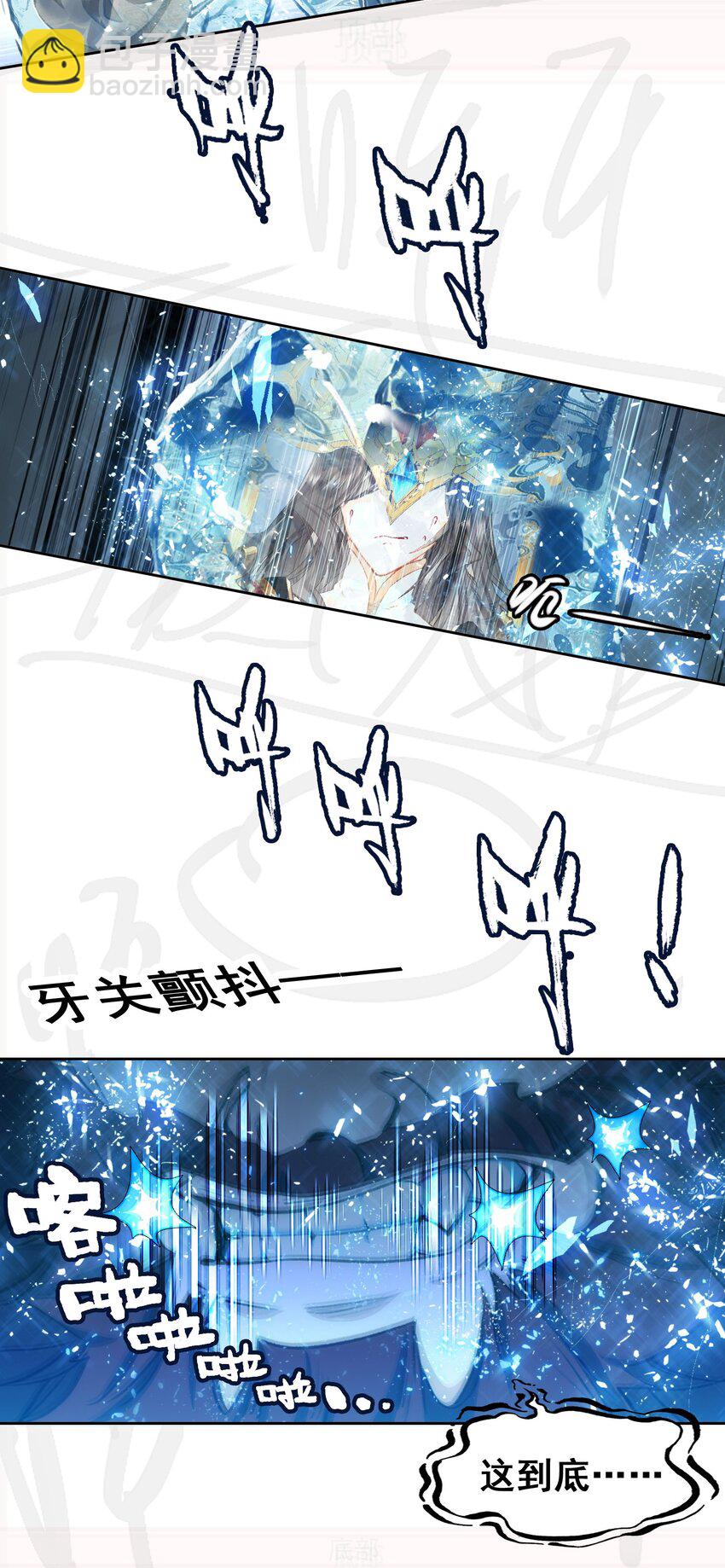 我竟是絕世高手 - 031 注意看，這個女人叫小凰！ - 3