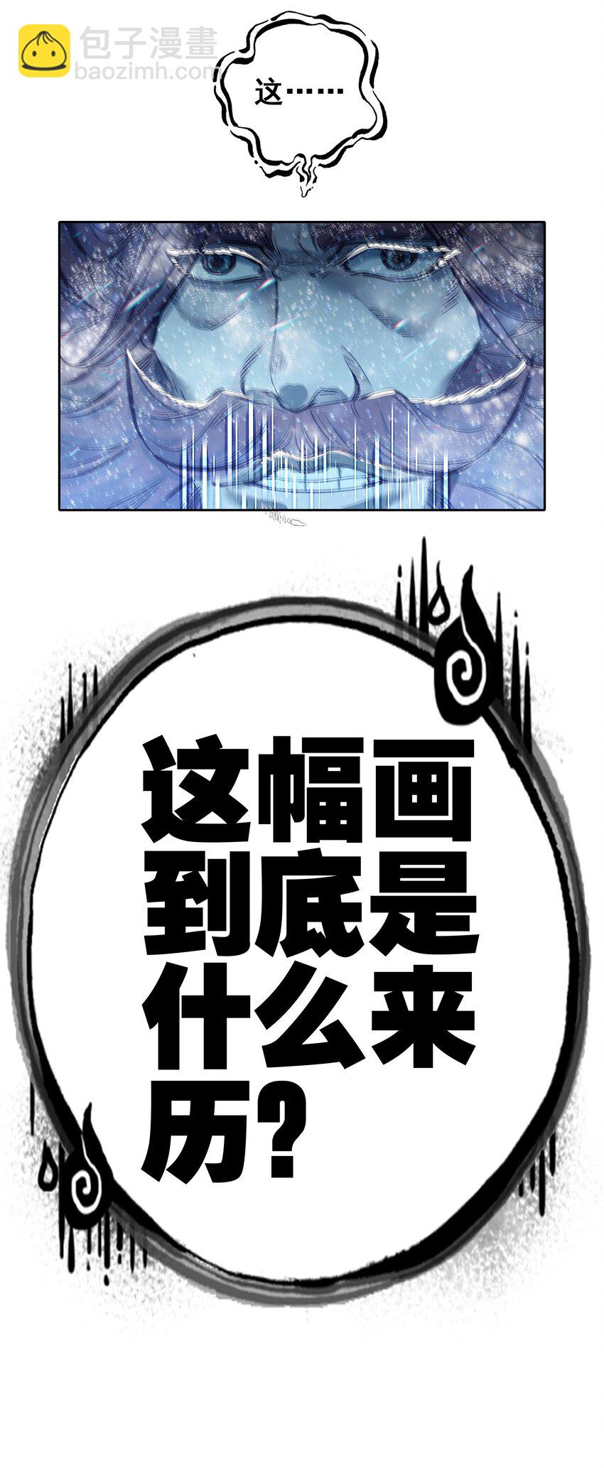 我竟是絕世高手 - 031 注意看，這個女人叫小凰！ - 5