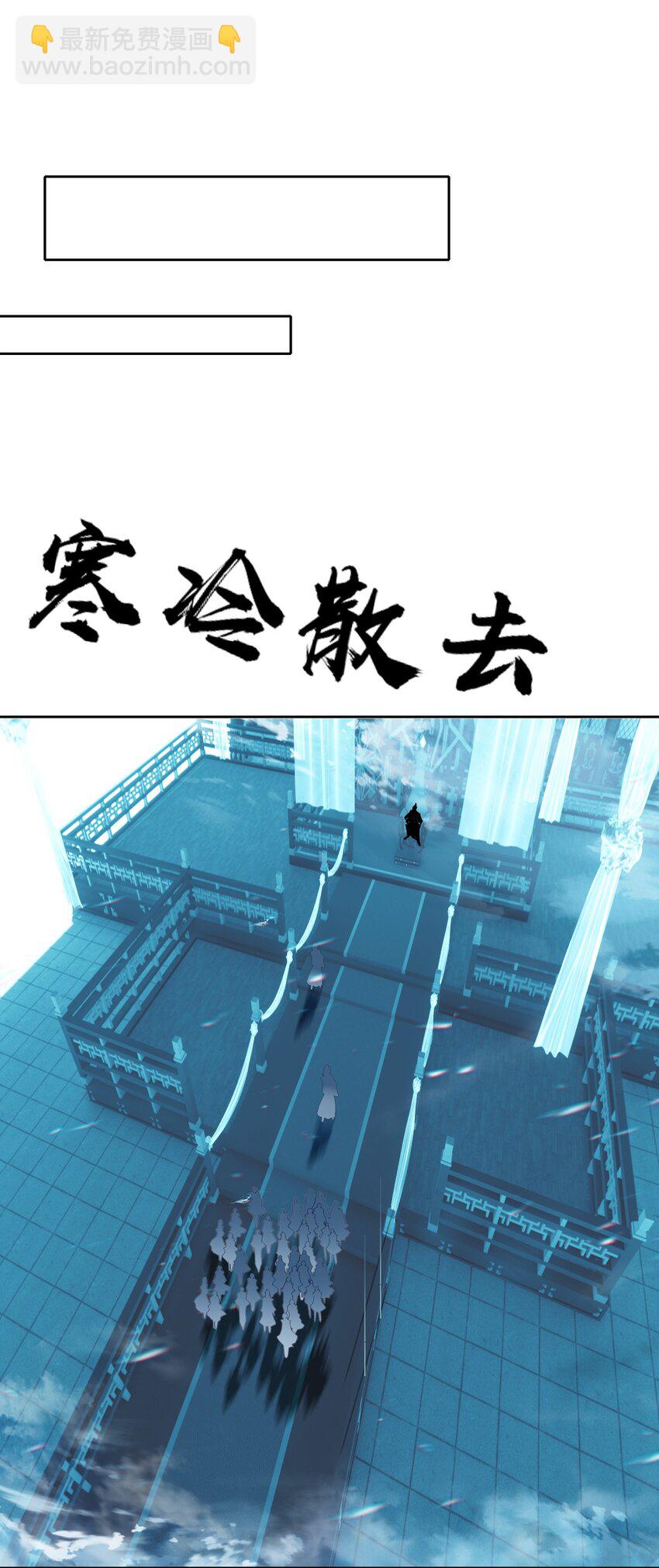 我竟是絕世高手 - 031 注意看，這個女人叫小凰！ - 6