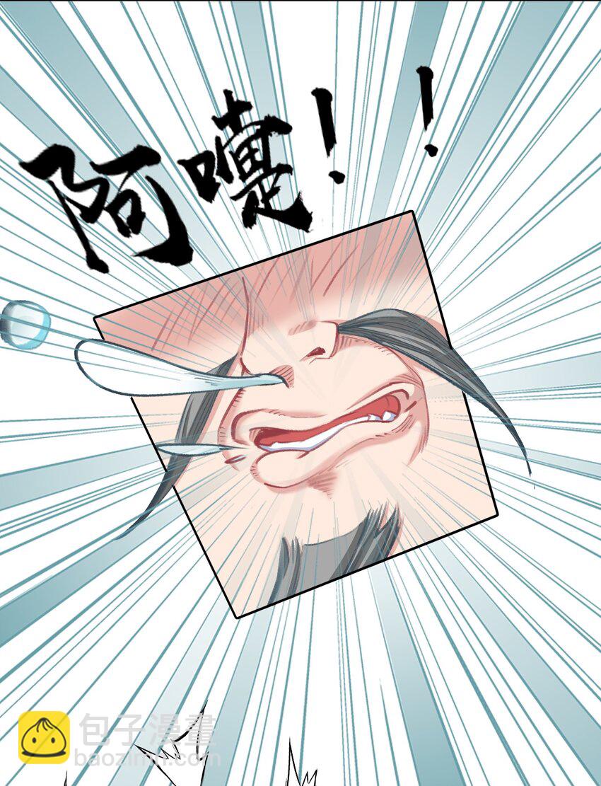 我竟是絕世高手 - 031 注意看，這個女人叫小凰！ - 7