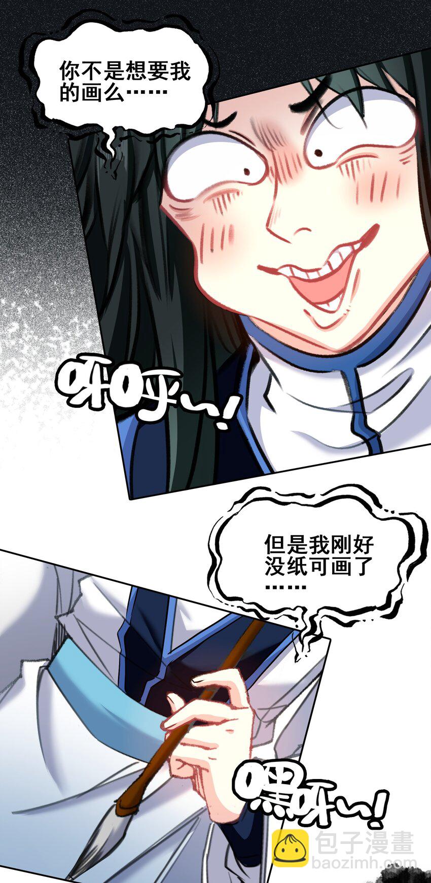 我竟是絕世高手 - 031 注意看，這個女人叫小凰！ - 7