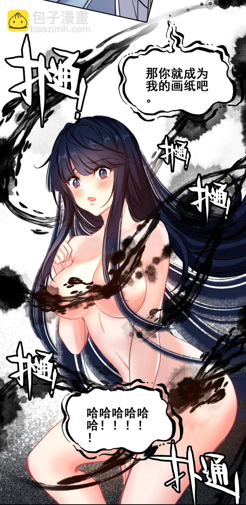 我竟是絕世高手 - 031 注意看，這個女人叫小凰！ - 1