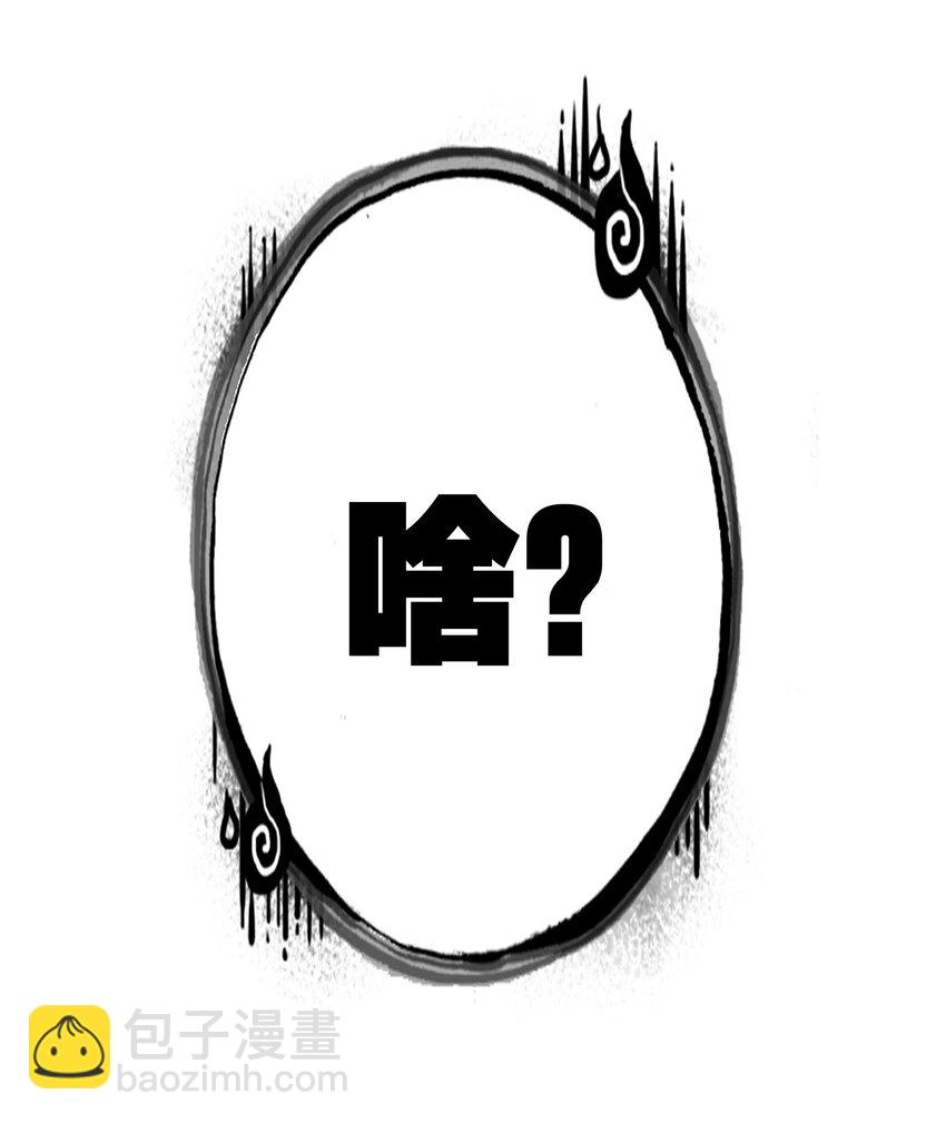 我竟是絕世高手 - 031 注意看，這個女人叫小凰！ - 6