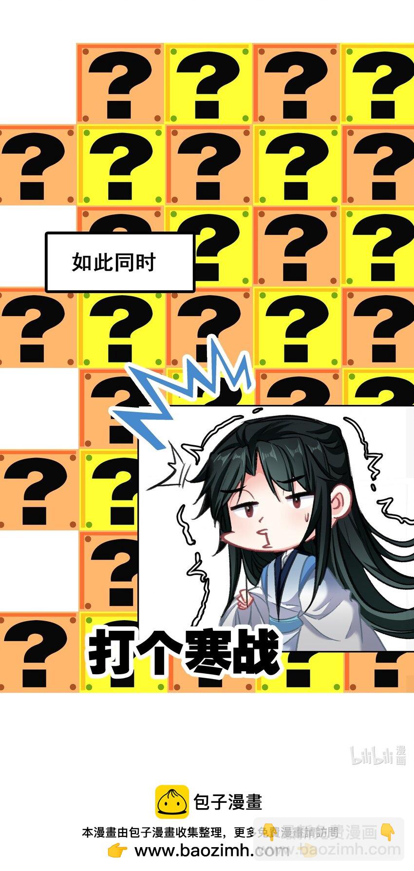 我竟是絕世高手 - 031 注意看，這個女人叫小凰！ - 7