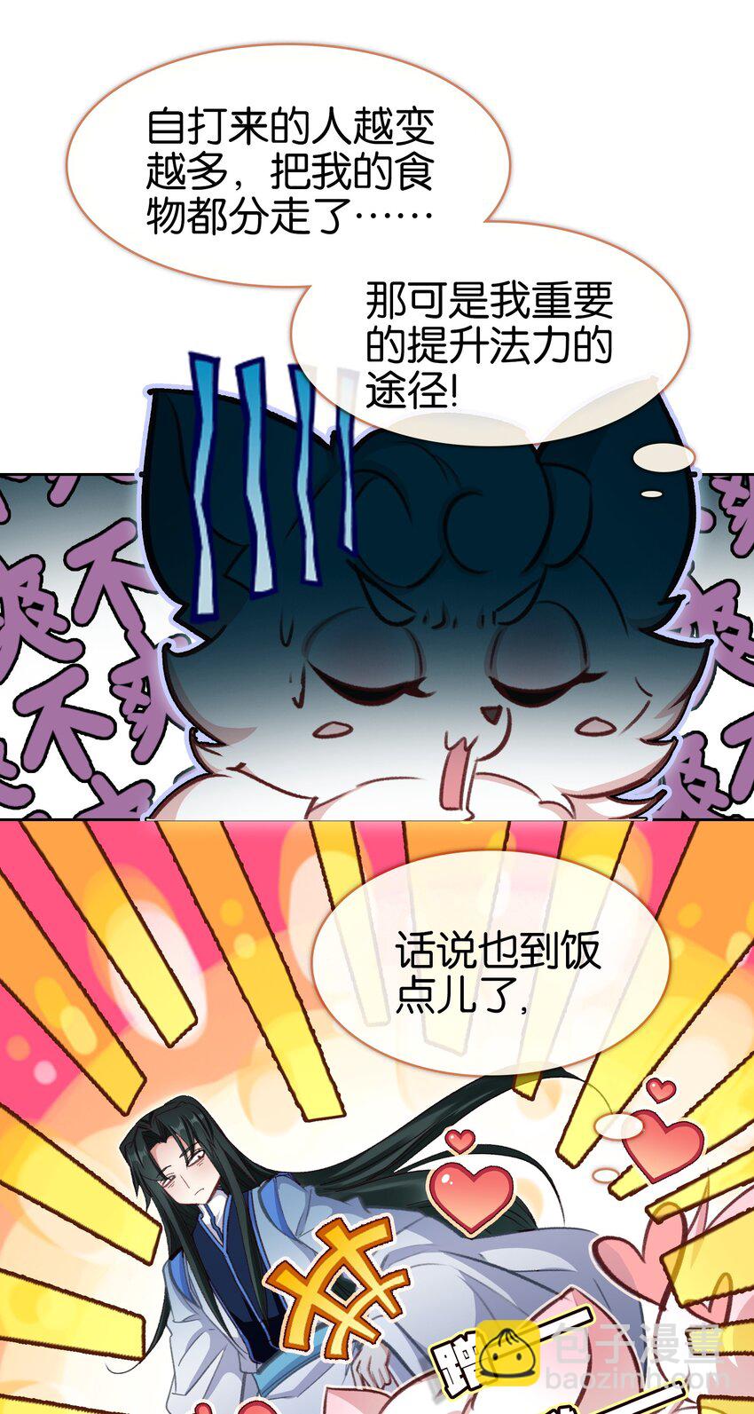 我竟是絕世高手 - 035 強者！ - 2