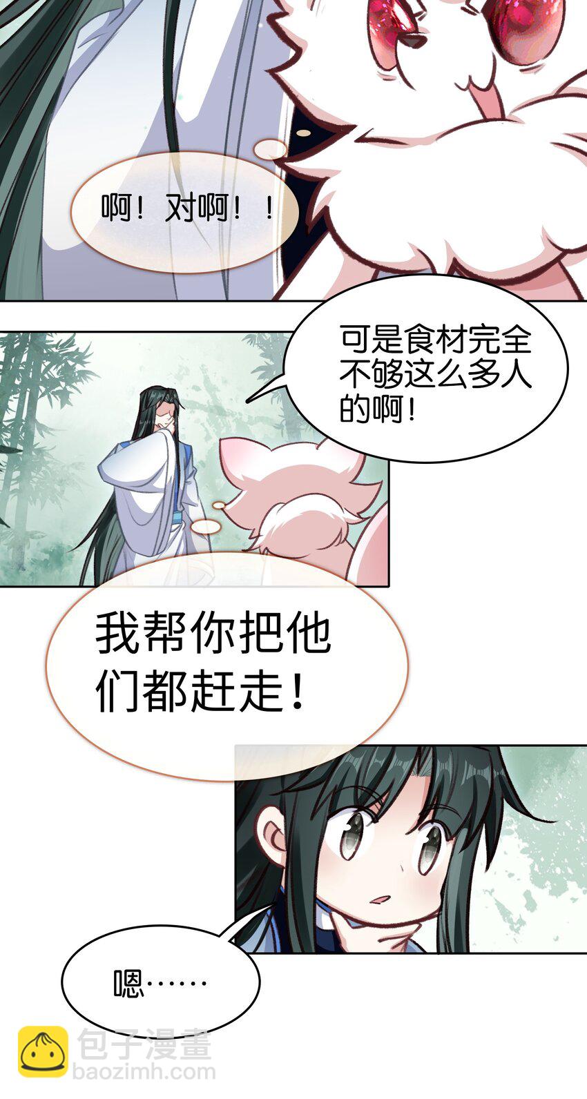 我竟是絕世高手 - 035 強者！ - 4