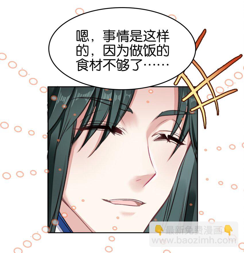 我竟是絕世高手 - 035 強者！ - 7