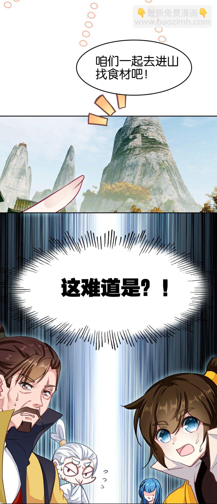 我竟是絕世高手 - 035 強者！ - 8