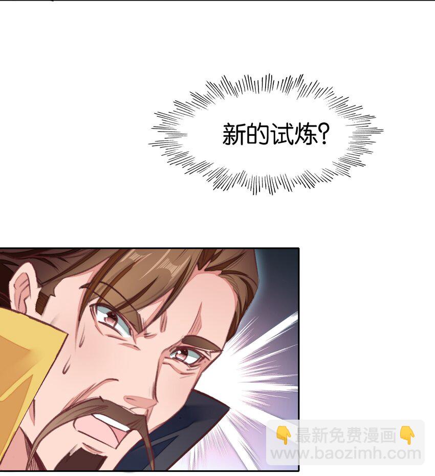 我竟是絕世高手 - 035 強者！ - 1