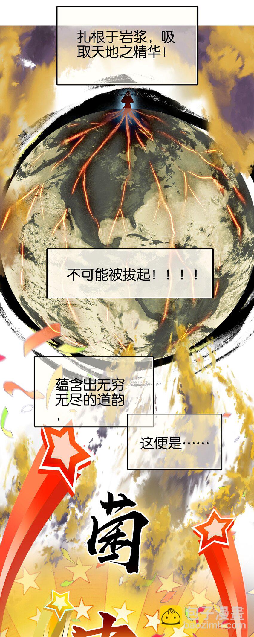 我竟是絕世高手 - 035 強者！ - 8
