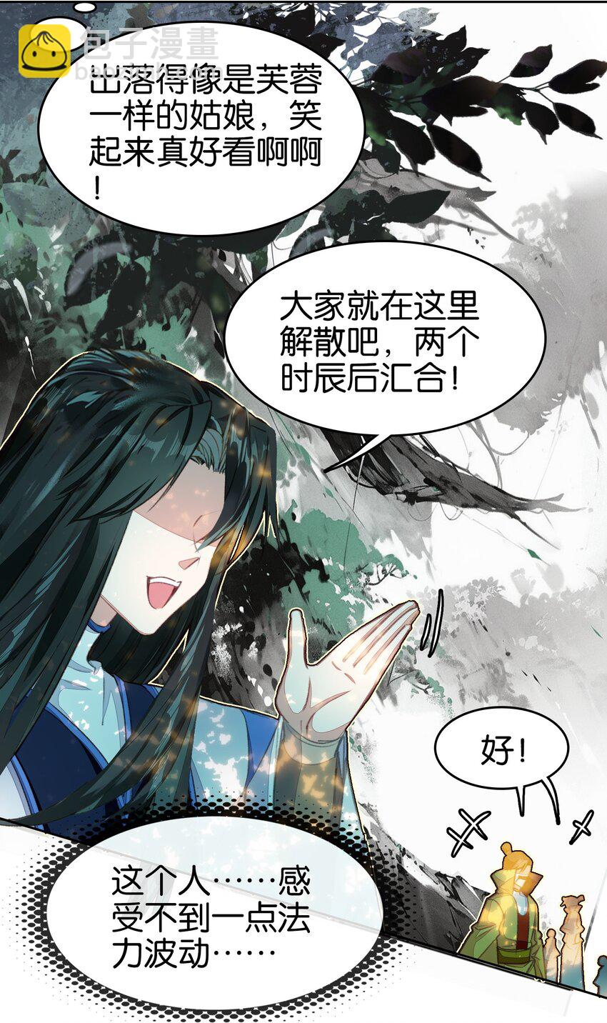我竟是絕世高手 - 035 強者！ - 5
