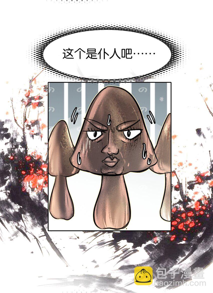我竟是絕世高手 - 035 強者！ - 6
