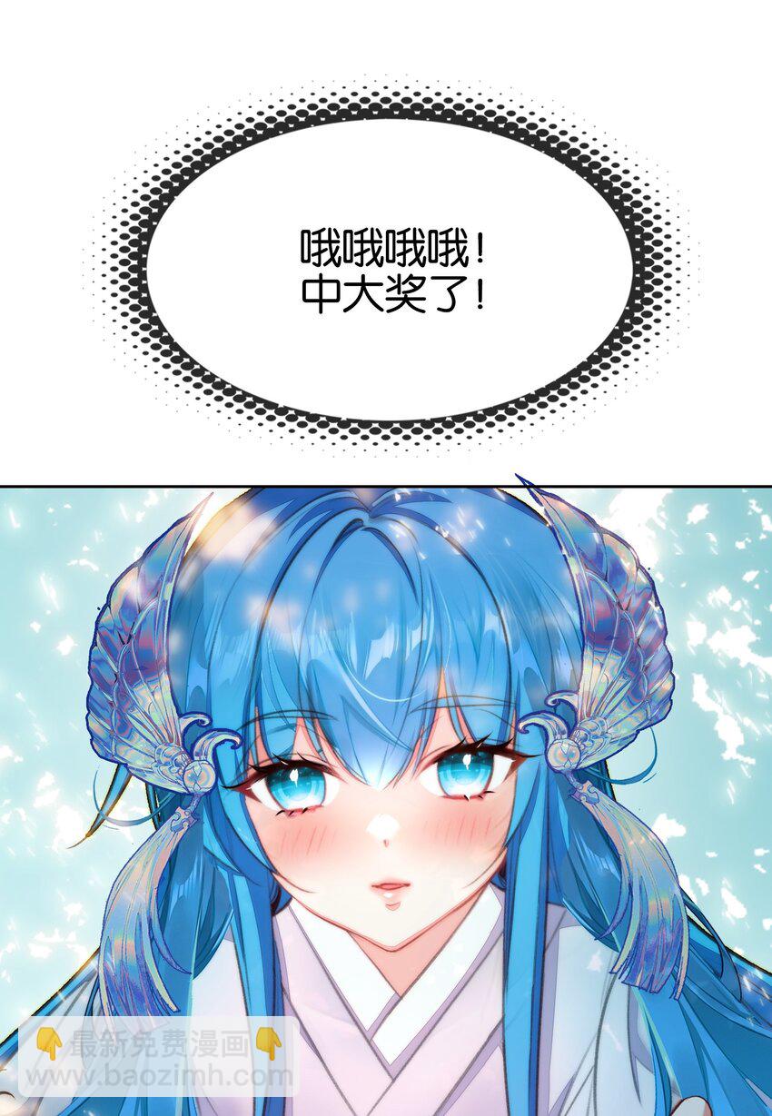 我竟是絕世高手 - 035 強者！ - 1