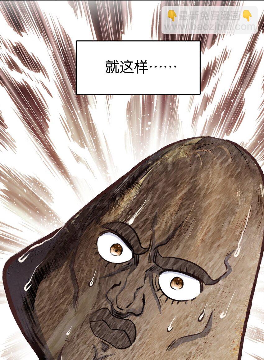我竟是絕世高手 - 035 強者！ - 4