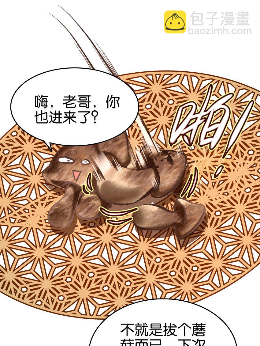 我竟是絕世高手 - 035 強者！ - 6
