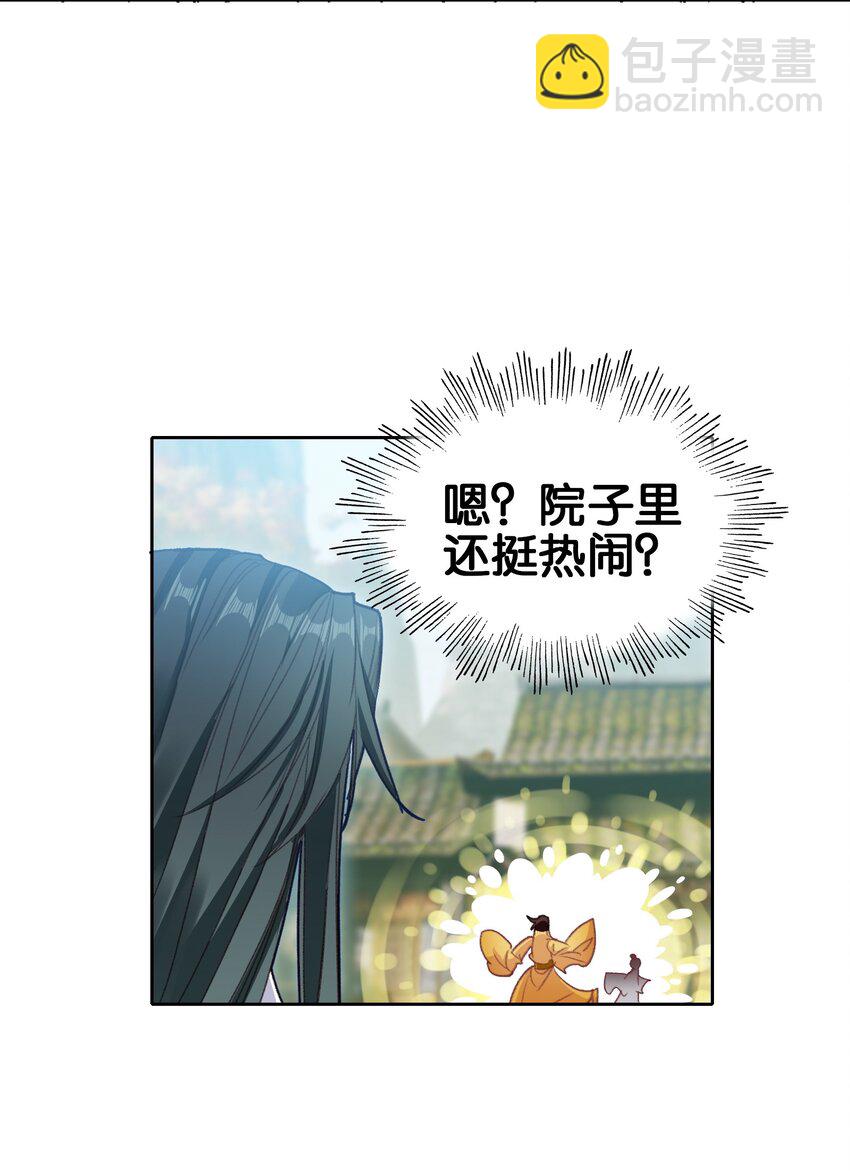 我竟是絕世高手 - 035 強者！ - 5