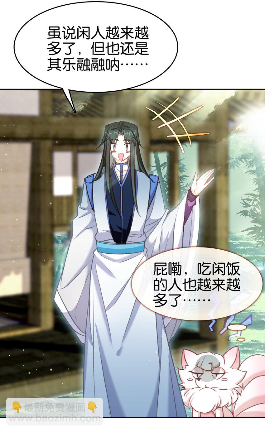 我竟是絕世高手 - 035 強者！ - 1