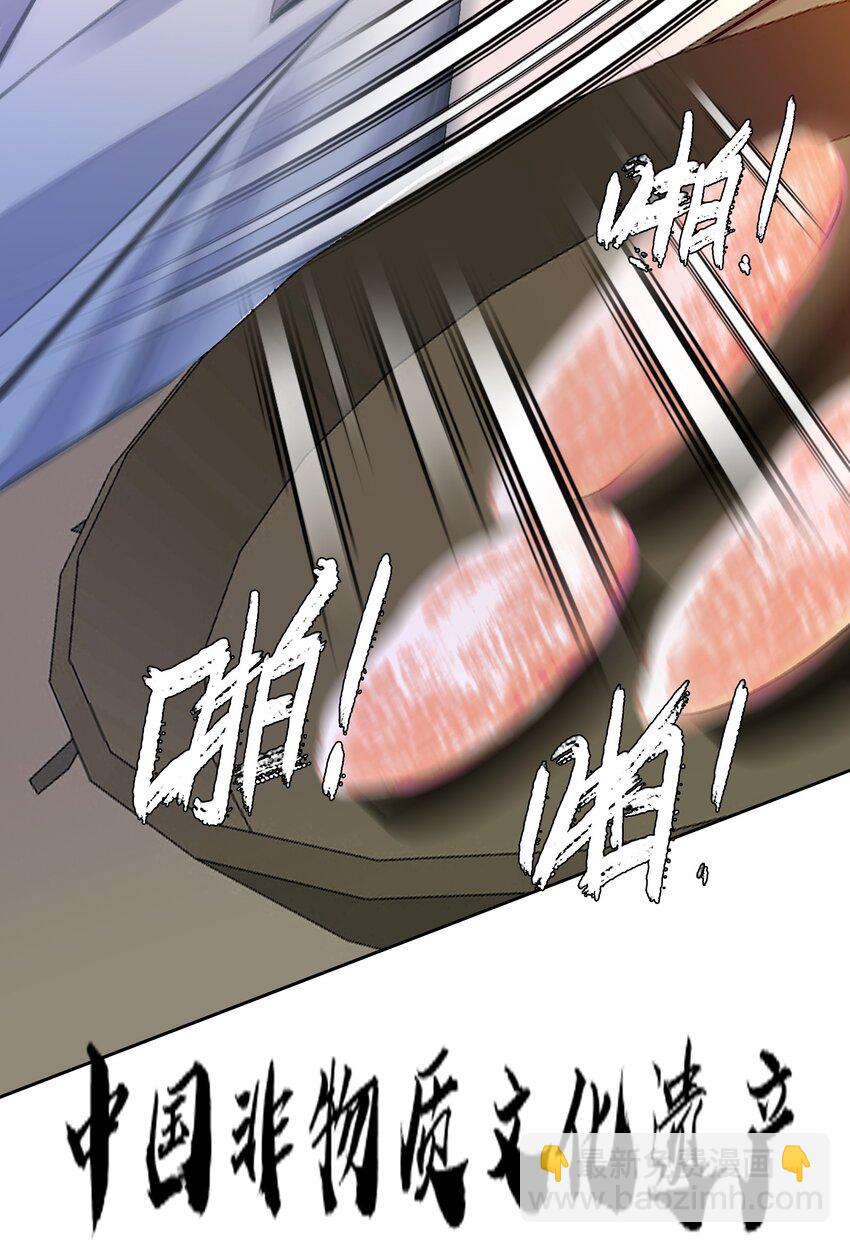 我竟是絕世高手 - 037 食餅了！(1/2) - 4