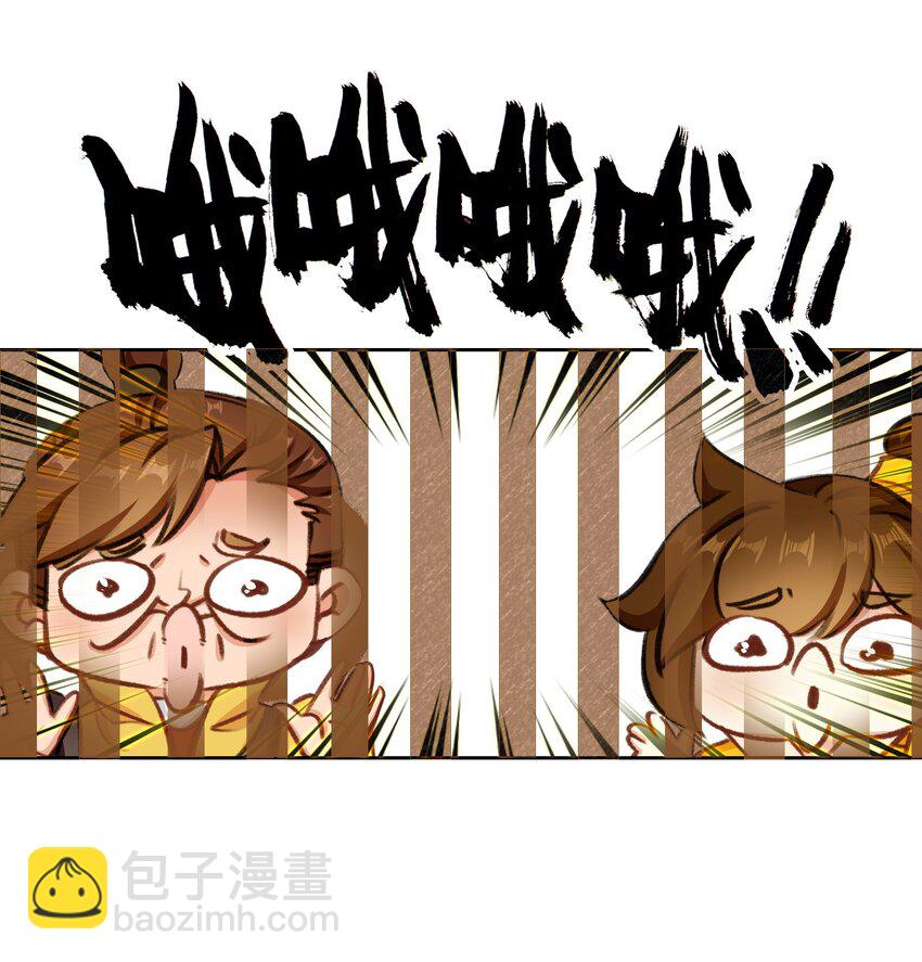 我竟是絕世高手 - 037 食餅了！(1/2) - 6