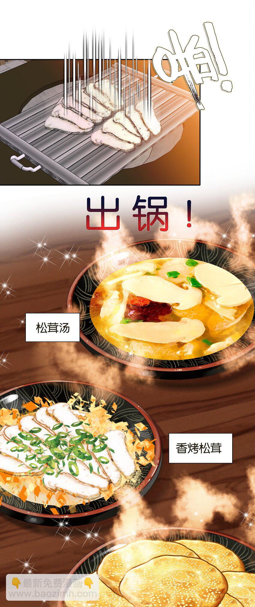 我竟是絕世高手 - 037 食餅了！(1/2) - 1