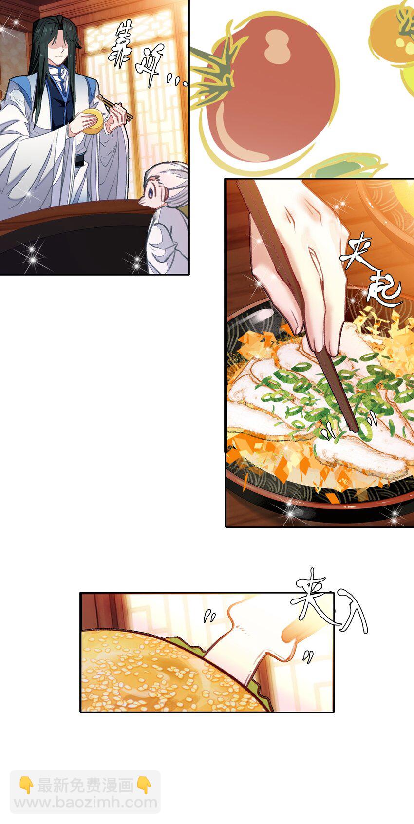 我竟是絕世高手 - 037 食餅了！(1/2) - 7