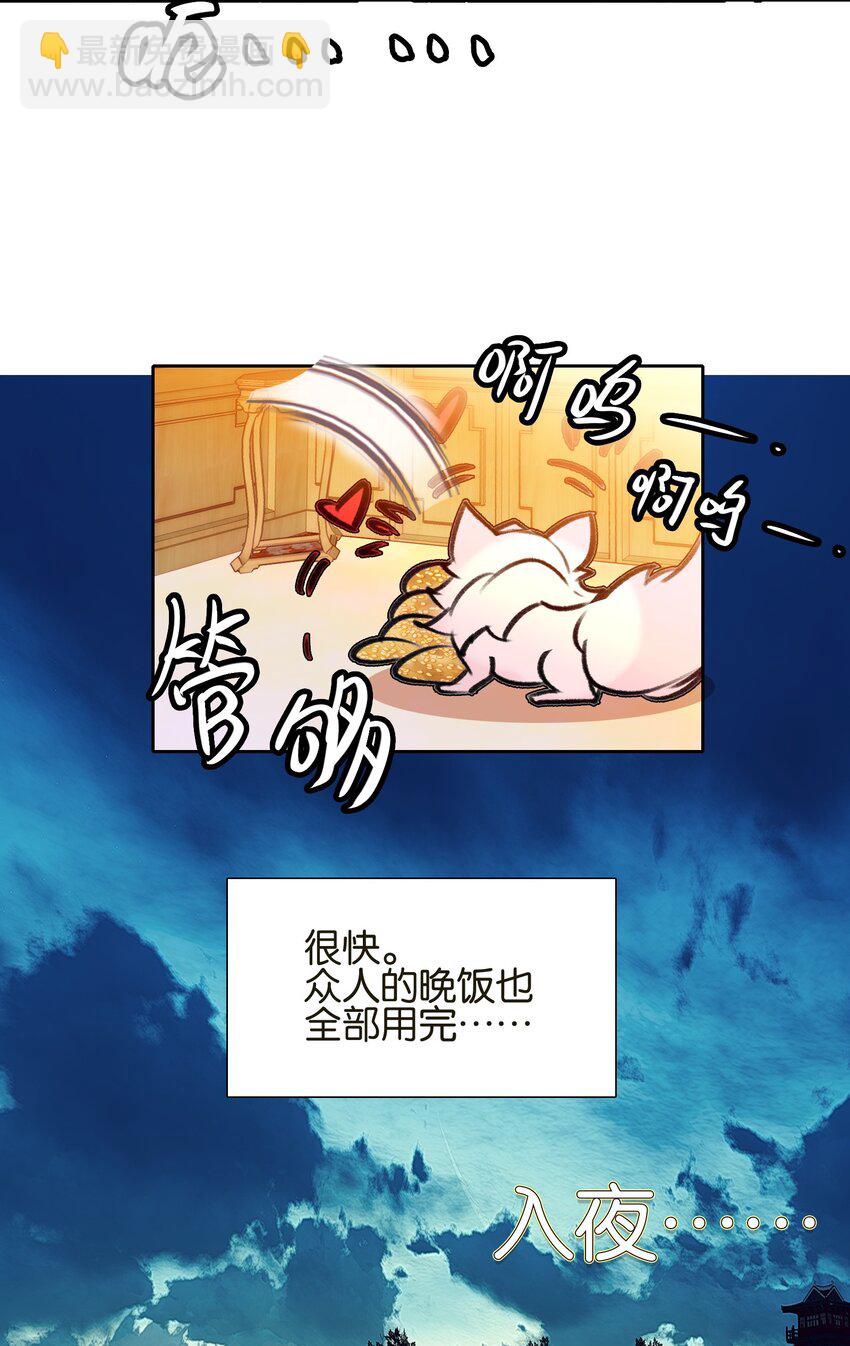 我竟是絕世高手 - 037 食餅了！(1/2) - 2