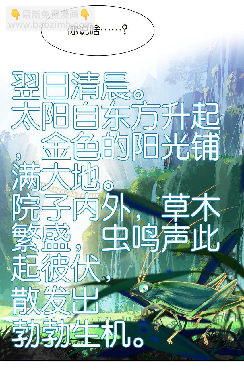 我竟是絕世高手 - 037 食餅了！(1/2) - 3