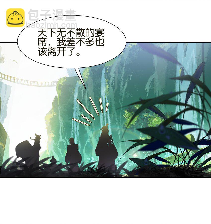 我竟是絕世高手 - 037 食餅了！(1/2) - 4