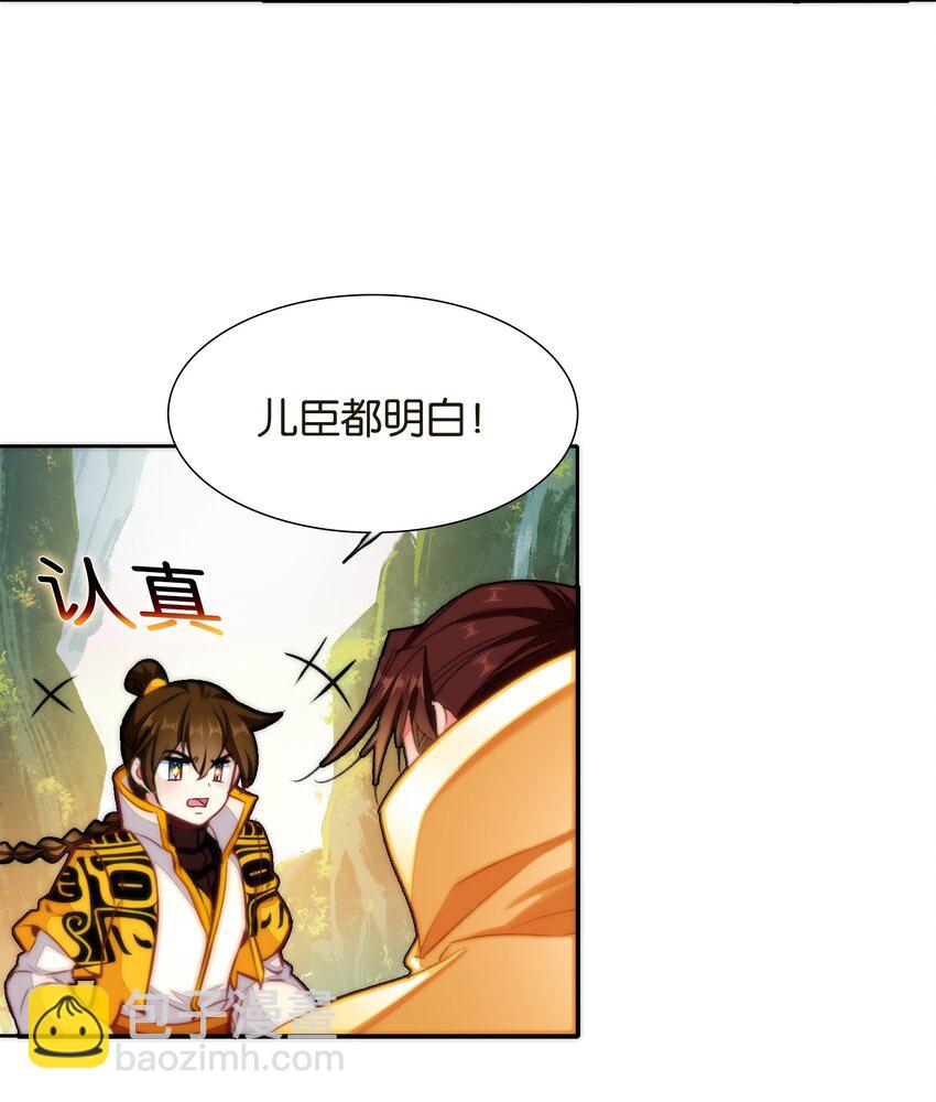 我竟是絕世高手 - 037 食餅了！(1/2) - 7