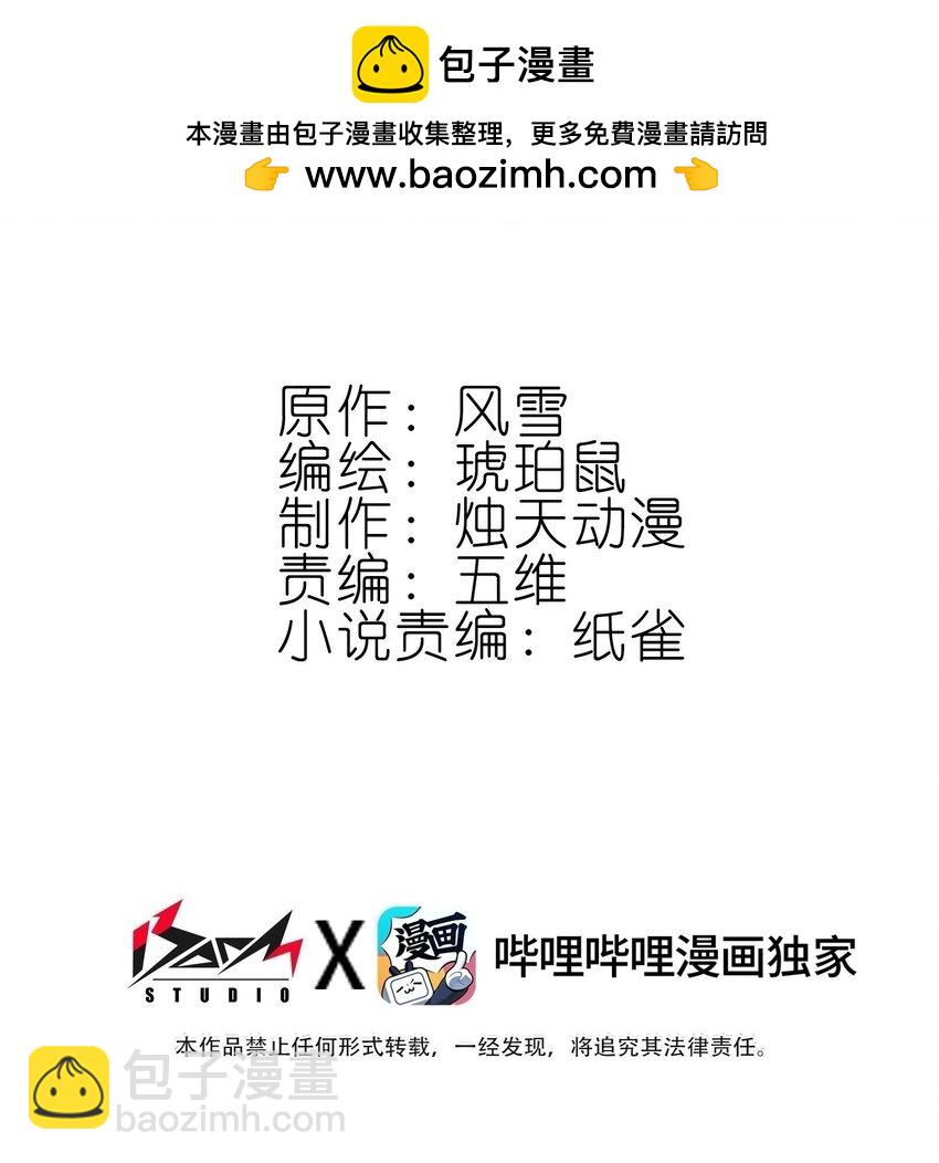 我竟是絕世高手 - 039 神蹟！ - 2