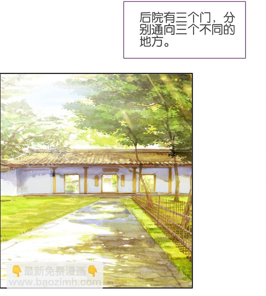我竟是絕世高手 - 040.5 番外——小心翼翼姬某人 - 4