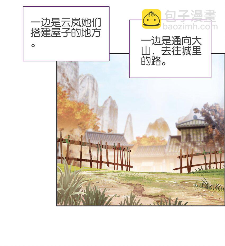 我竟是絕世高手 - 040.5 番外——小心翼翼姬某人 - 5