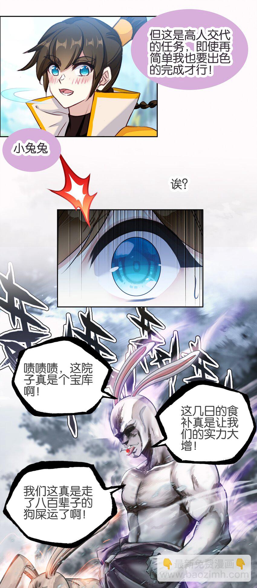 我竟是絕世高手 - 040.5 番外——小心翼翼姬某人 - 5