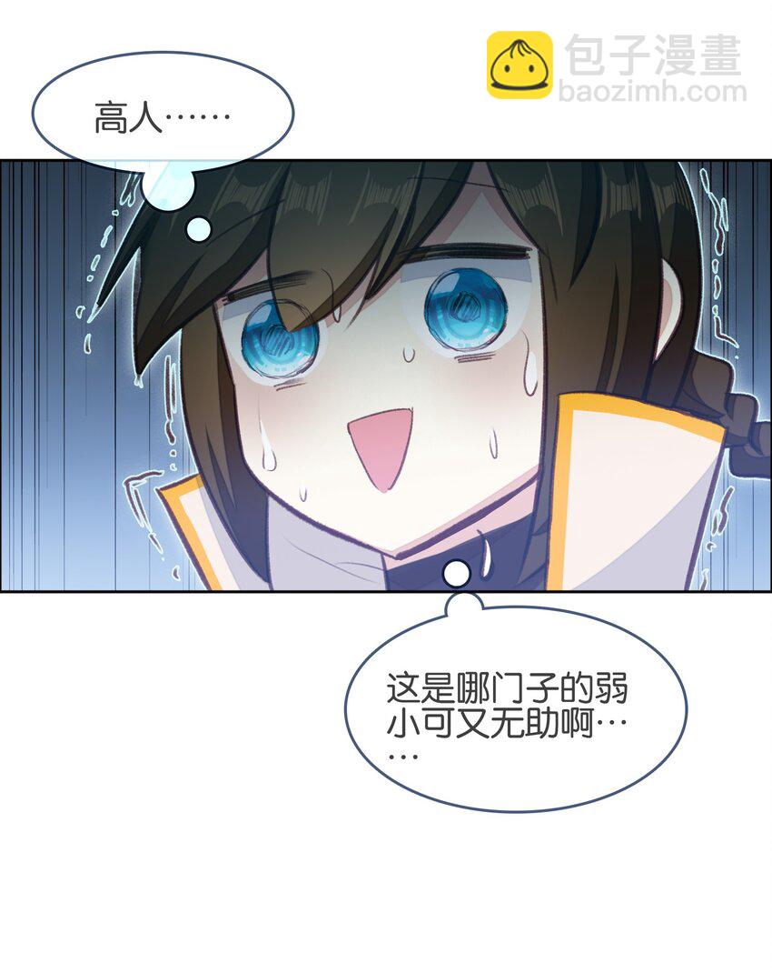 我竟是絕世高手 - 040.5 番外——小心翼翼姬某人 - 1