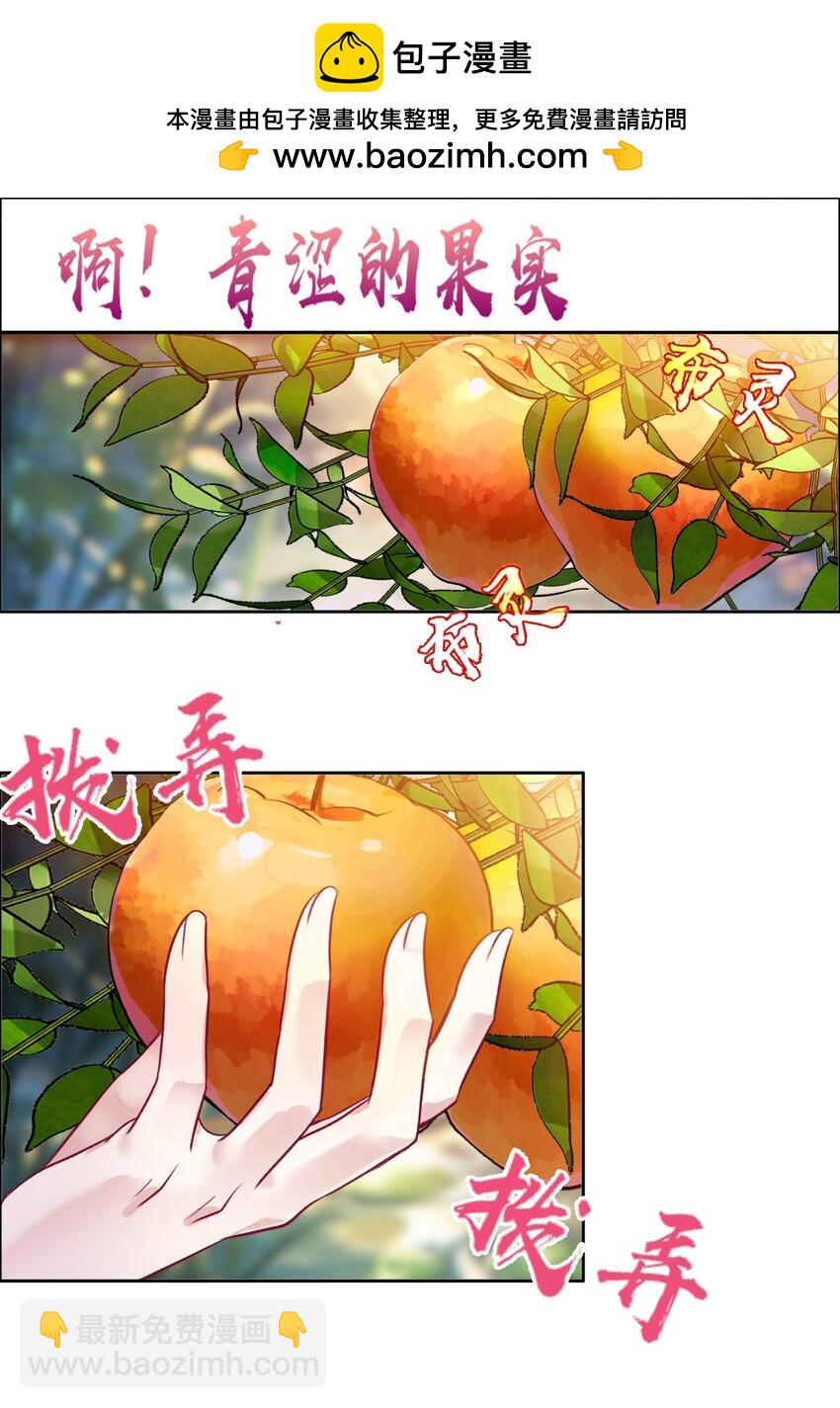 我竟是絕世高手 - 040.5 番外——小心翼翼姬某人 - 2