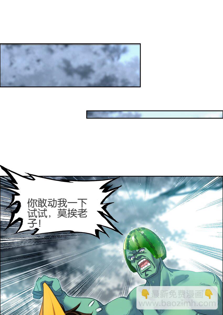 我竟是絕世高手 - 040.5 番外——小心翼翼姬某人 - 2