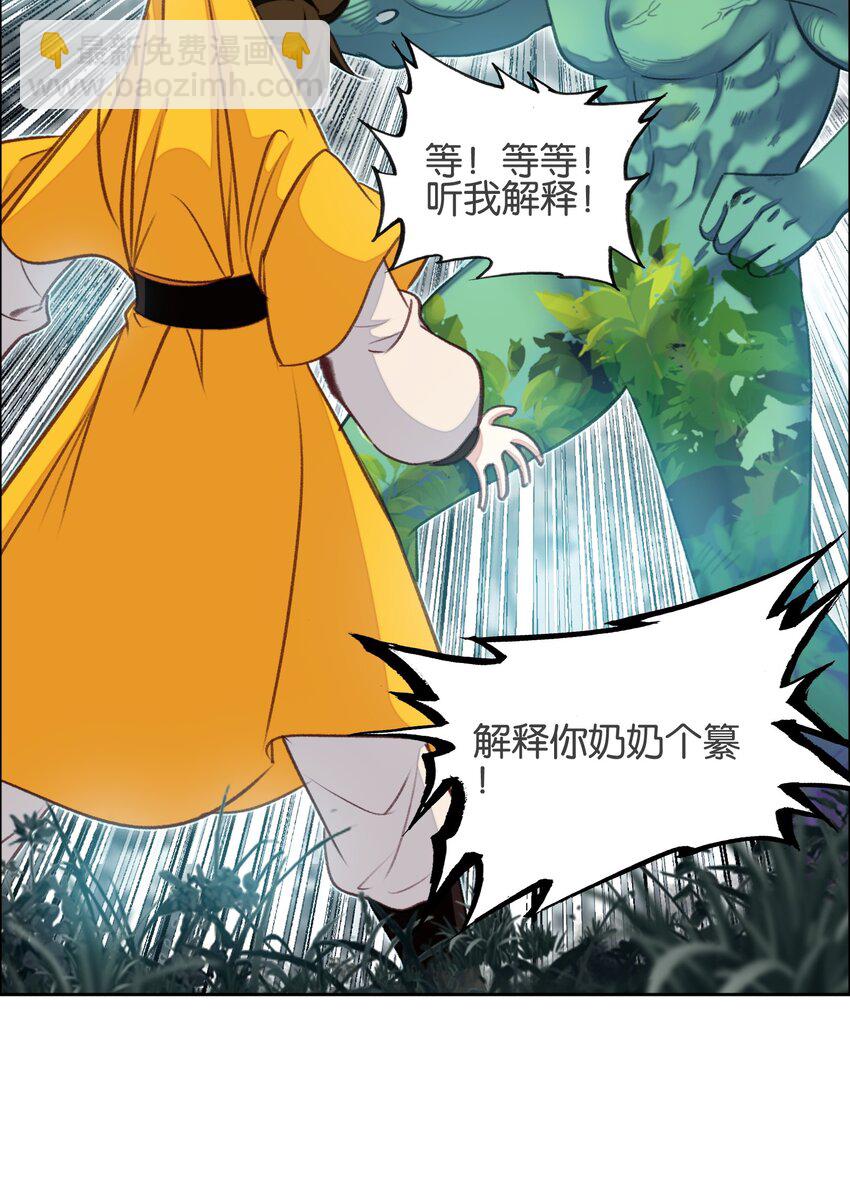 我竟是絕世高手 - 040.5 番外——小心翼翼姬某人 - 3