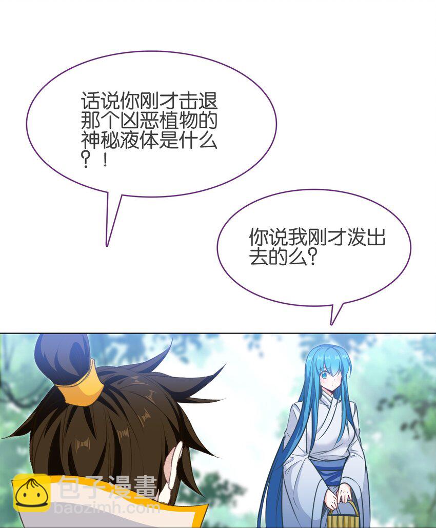 我竟是絕世高手 - 040.5 番外——小心翼翼姬某人 - 4